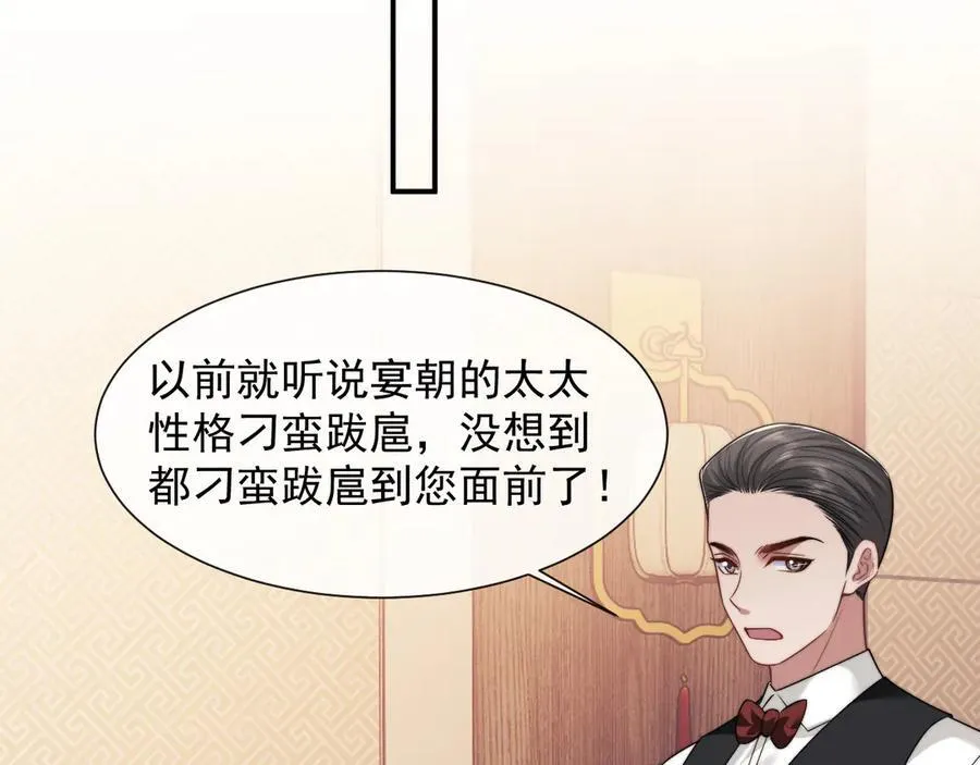第68话 她到底想要什么？ 第50页