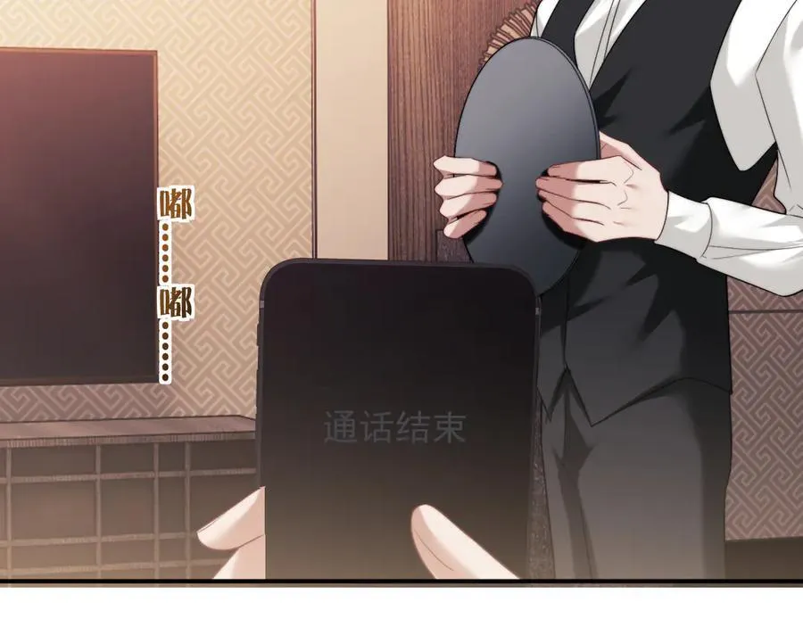 第68话 她到底想要什么？ 第51页