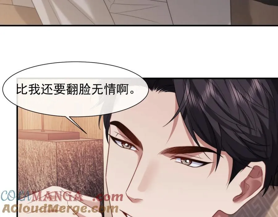 第68话 她到底想要什么？ 第55页