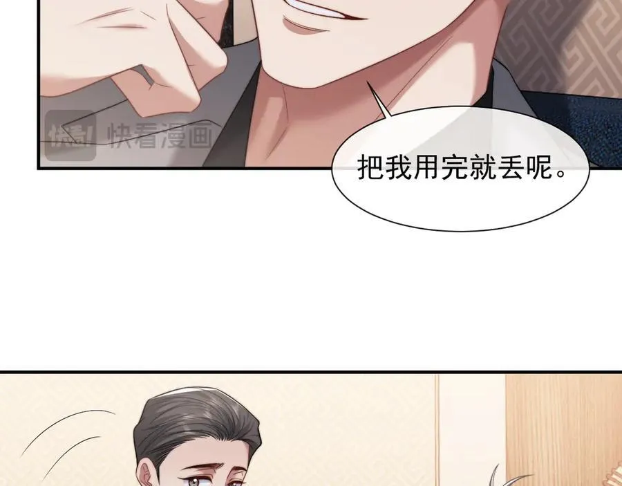 第68话 她到底想要什么？ 第56页