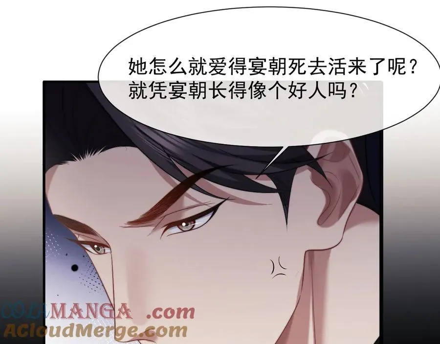 第68话 她到底想要什么？ 第58页