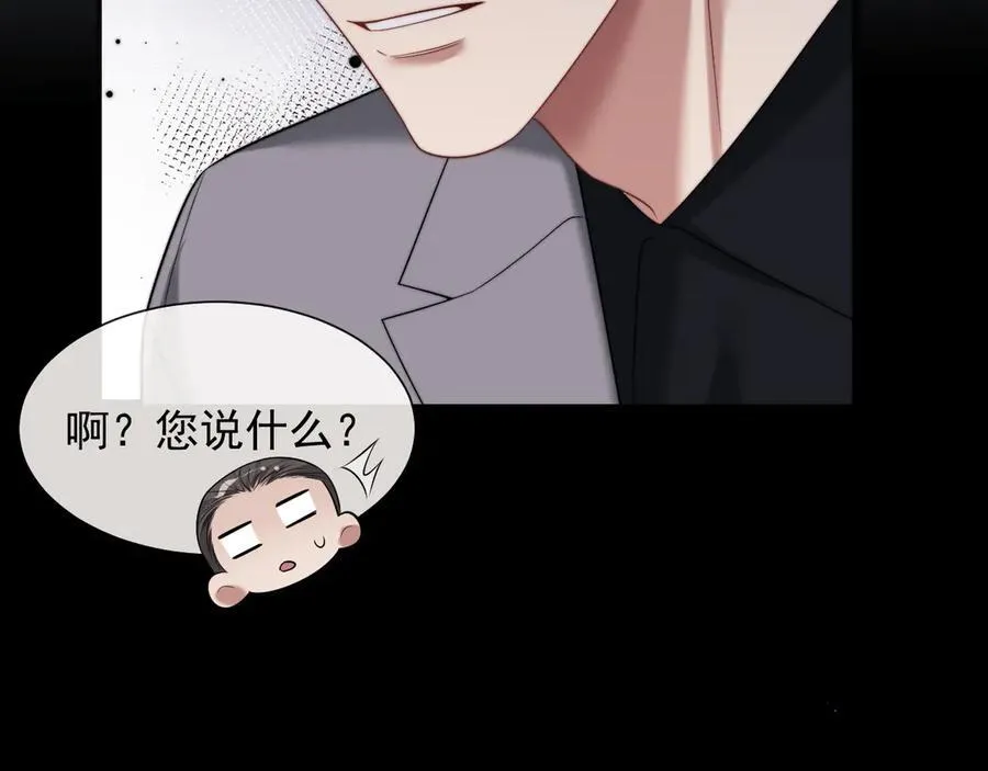 第68话 她到底想要什么？ 第59页
