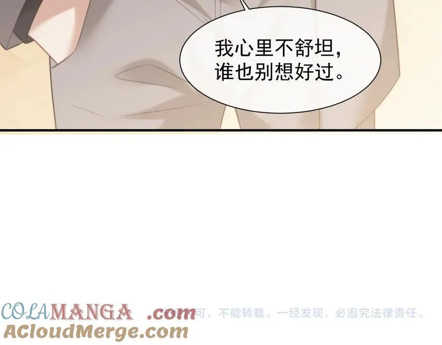 第68话 她到底想要什么？ 第64页