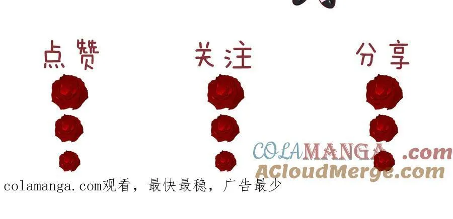 第68话 她到底想要什么？ 第67页