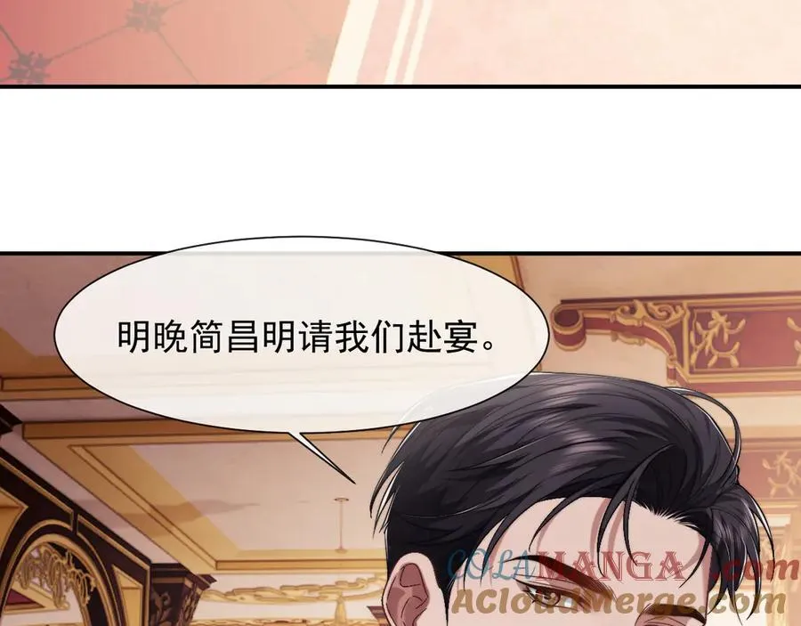 第69话 被他看透了？ 第7页