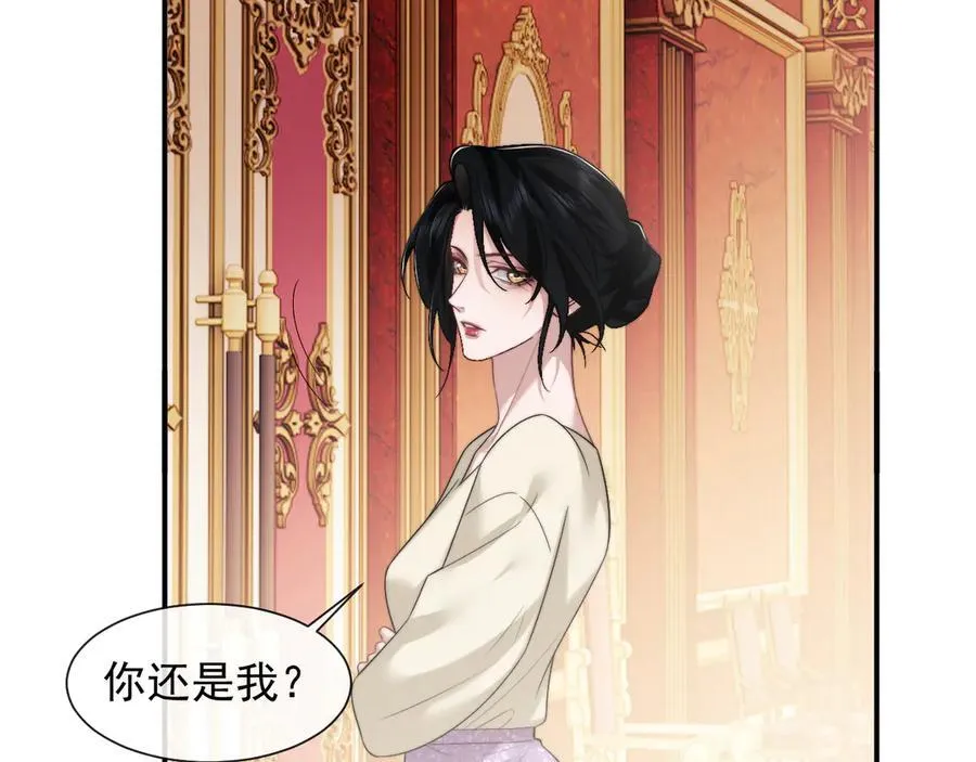第69话 被他看透了？ 第9页