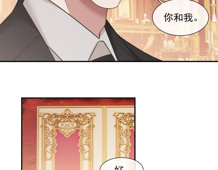 第69话 被他看透了？ 第11页