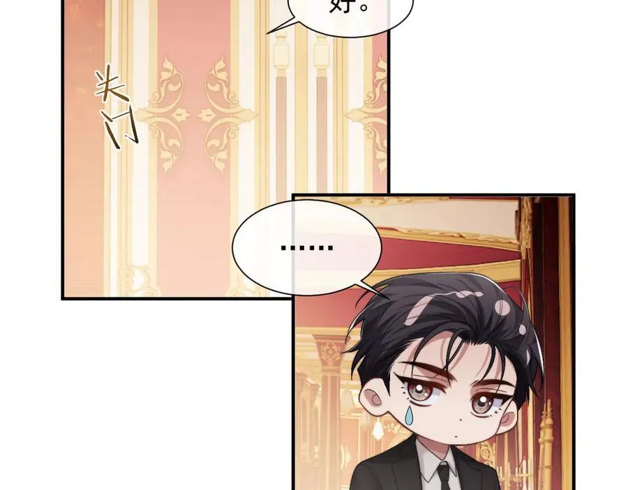 第69话 被他看透了？ 第12页