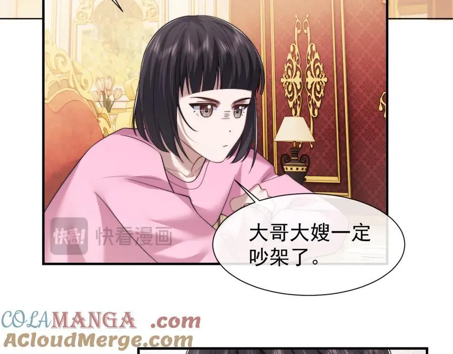 第69话 被他看透了？ 第16页