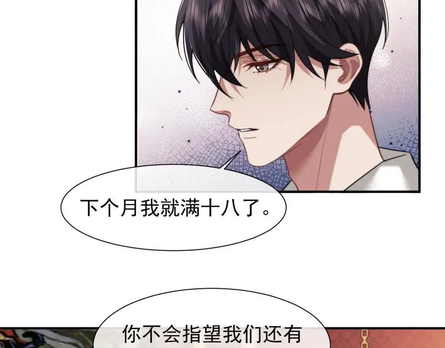 第69话 被他看透了？ 第17页