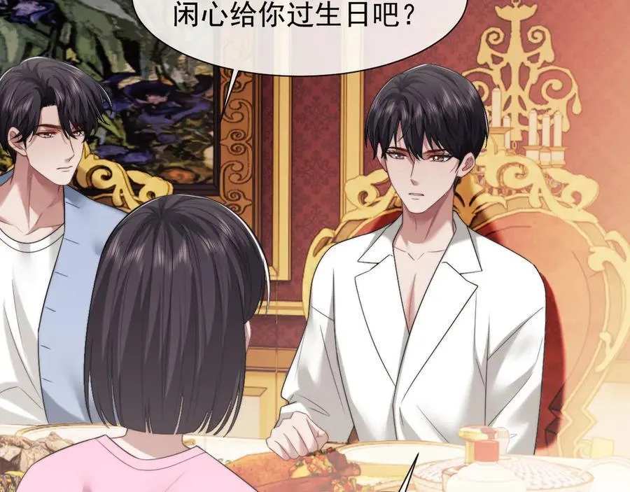 第69话 被他看透了？ 第18页