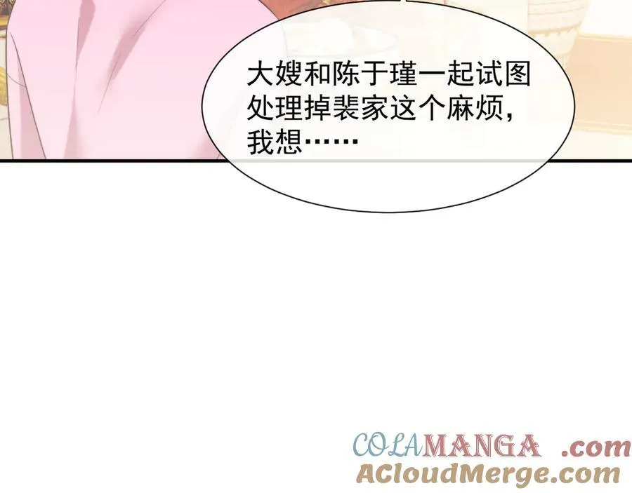 第69话 被他看透了？ 第19页