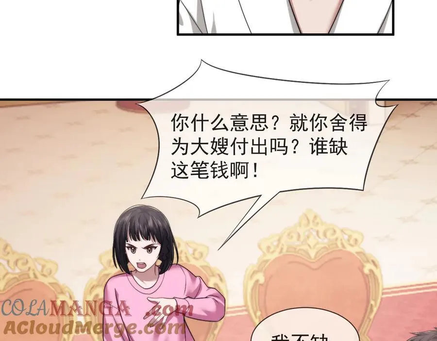 第69话 被他看透了？ 第22页