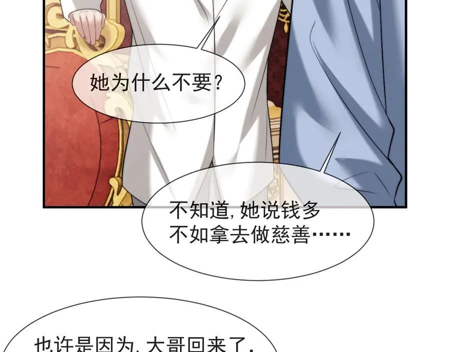 第69话 被他看透了？ 第27页