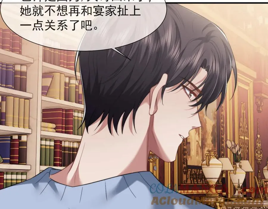 第69话 被他看透了？ 第28页