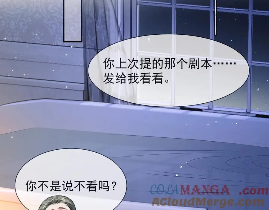 第69话 被他看透了？ 第31页