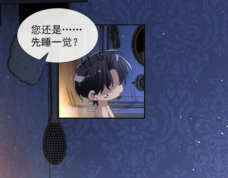 第69话 被他看透了？ 第36页
