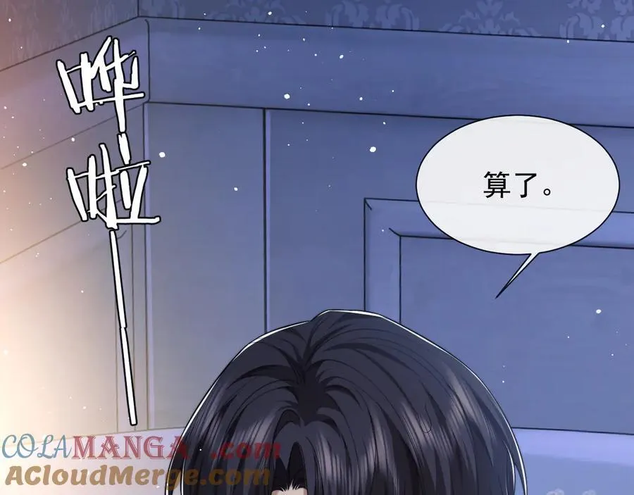 第69话 被他看透了？ 第37页