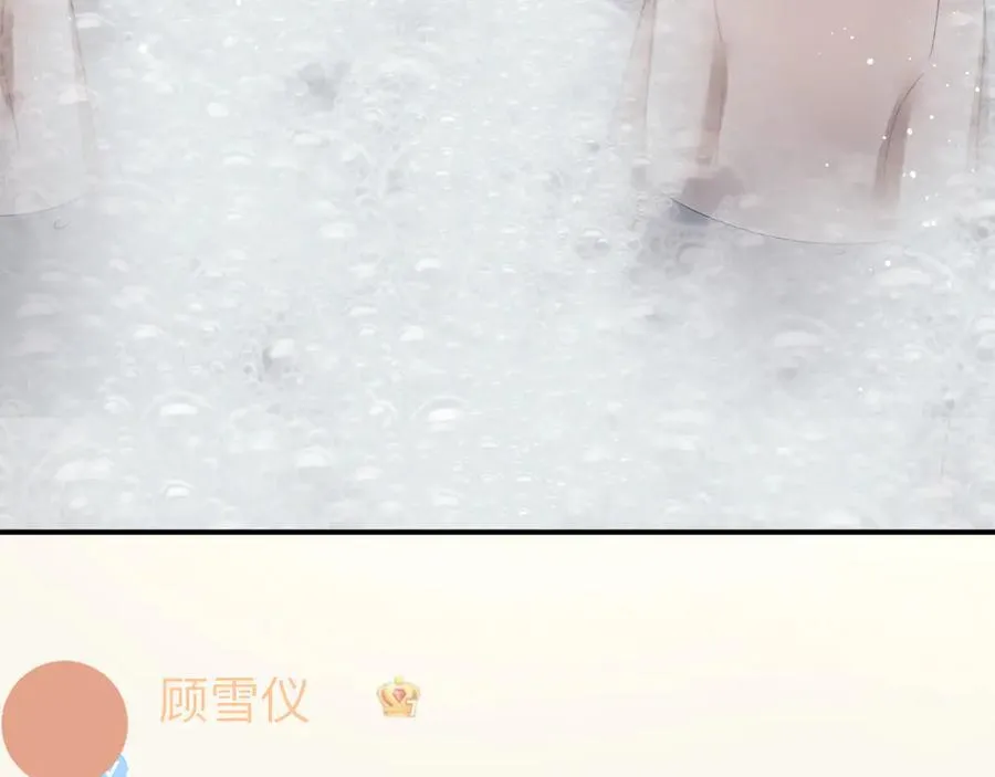 第69话 被他看透了？ 第39页