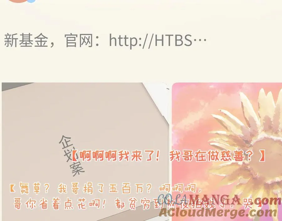 第69话 被他看透了？ 第40页