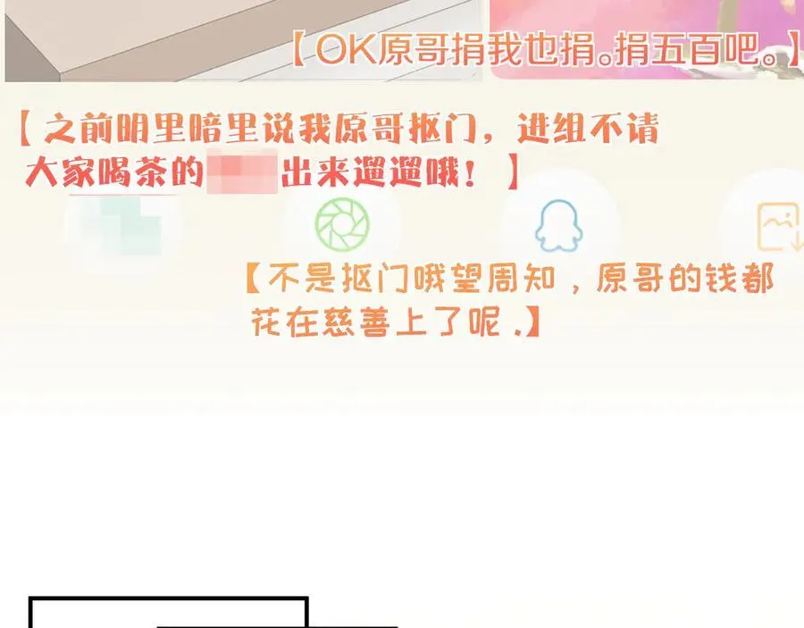 第69话 被他看透了？ 第41页