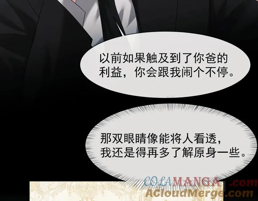 第69话 被他看透了？ 第46页