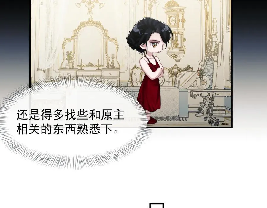 第69话 被他看透了？ 第47页