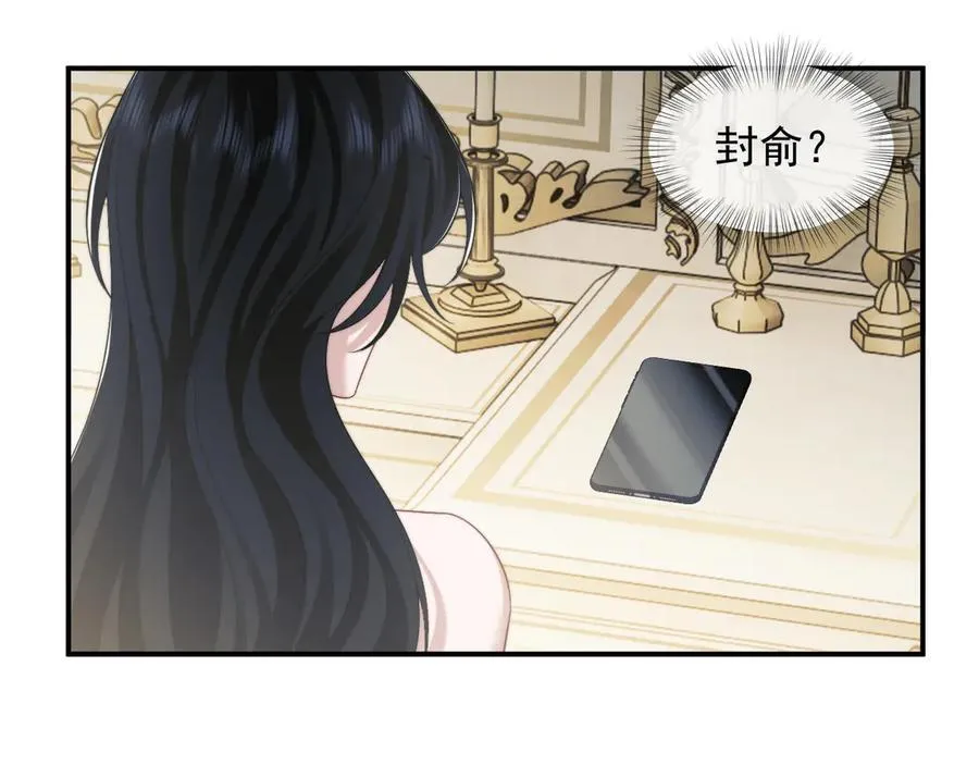 第69话 被他看透了？ 第51页