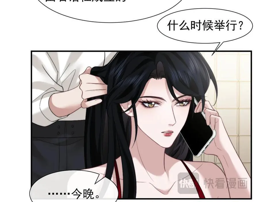 第69话 被他看透了？ 第53页