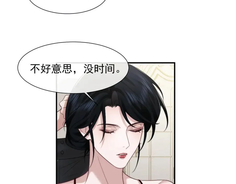第69话 被他看透了？ 第54页