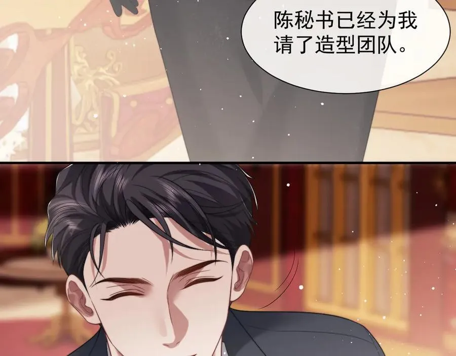 第69话 被他看透了？ 第62页