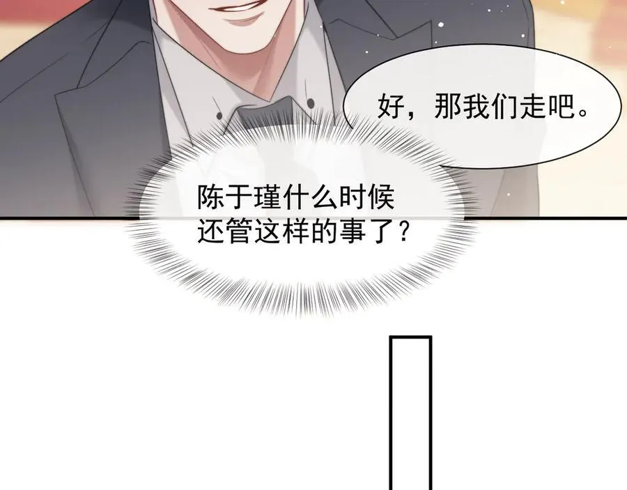 第69话 被他看透了？ 第63页
