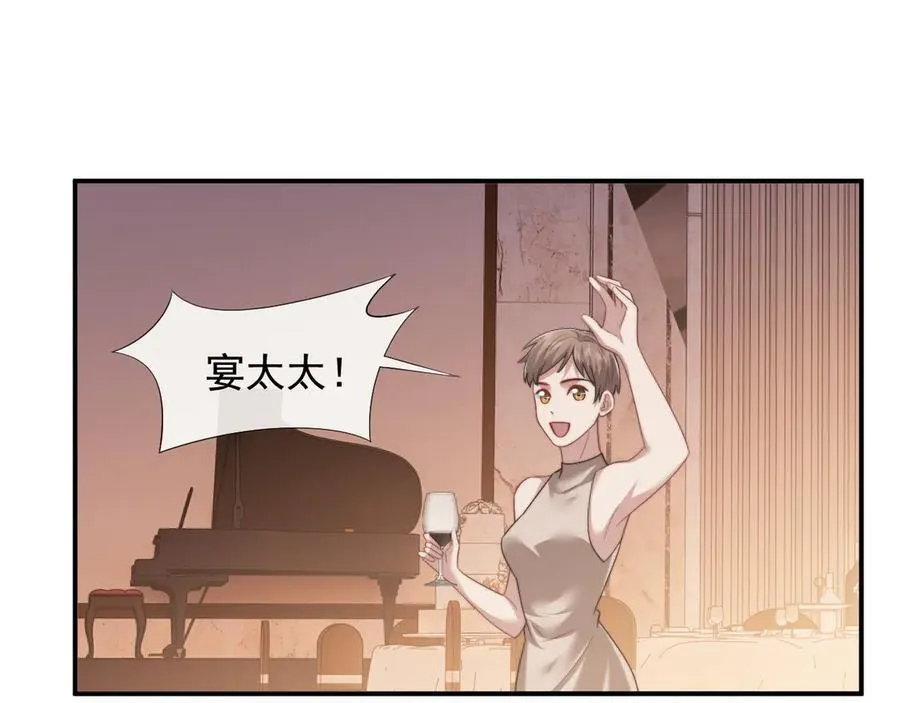 第69话 被他看透了？ 第68页