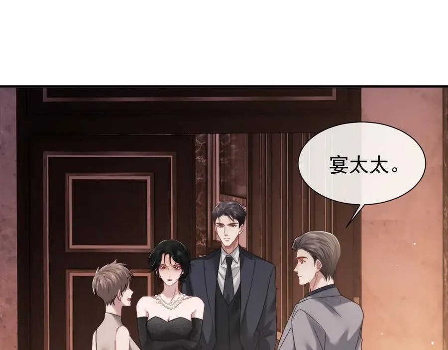 第69话 被他看透了？ 第69页