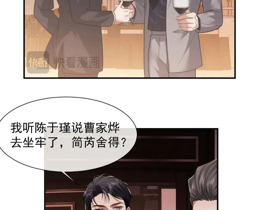 第69话 被他看透了？ 第72页
