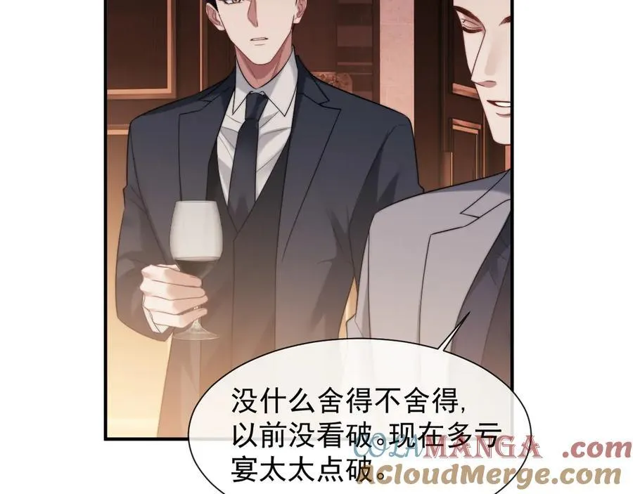 第69话 被他看透了？ 第73页