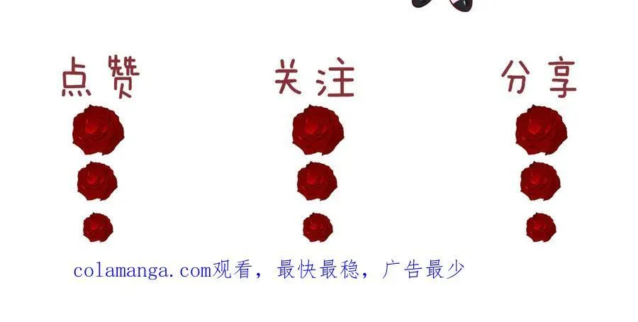 第69话 被他看透了？ 第84页