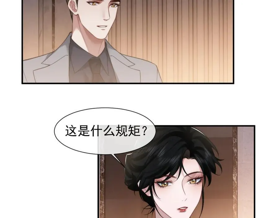 第70话 想要更烈的酒 第6页