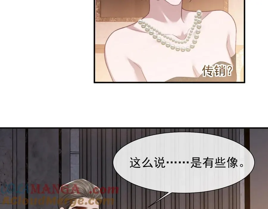 第70话 想要更烈的酒 第7页