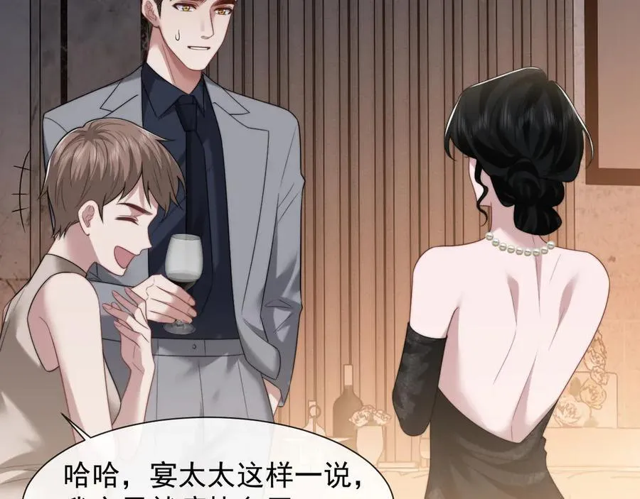 第70话 想要更烈的酒 第8页