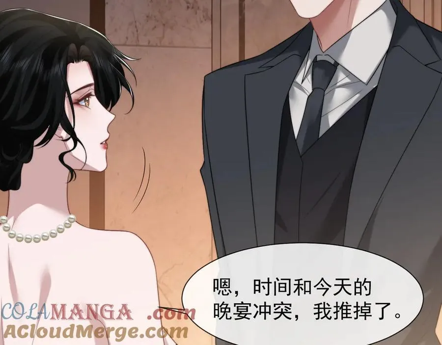 第70话 想要更烈的酒 第10页