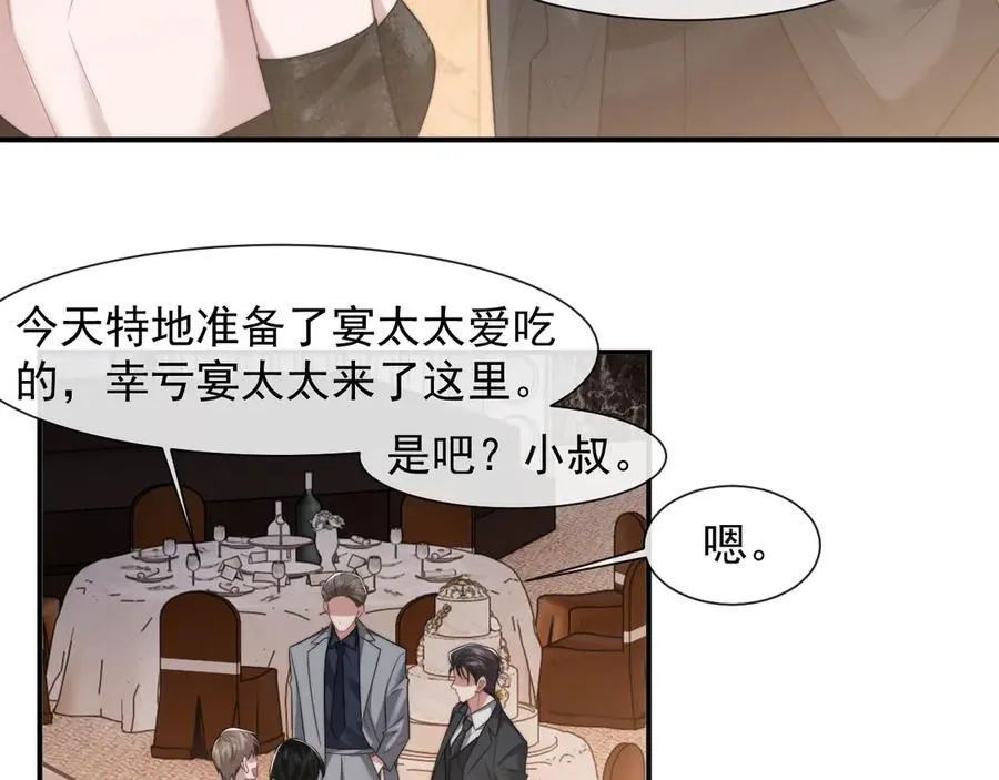 第70话 想要更烈的酒 第11页
