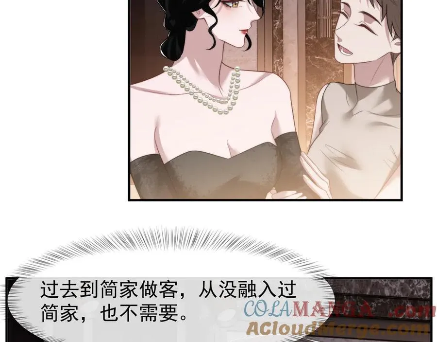 第70话 想要更烈的酒 第13页