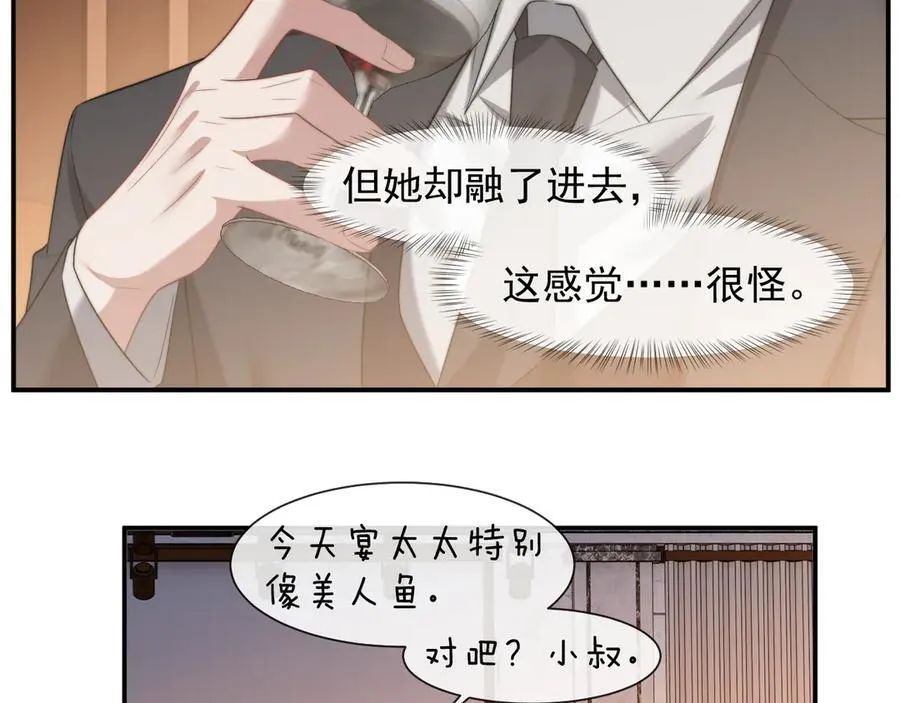 第70话 想要更烈的酒 第15页