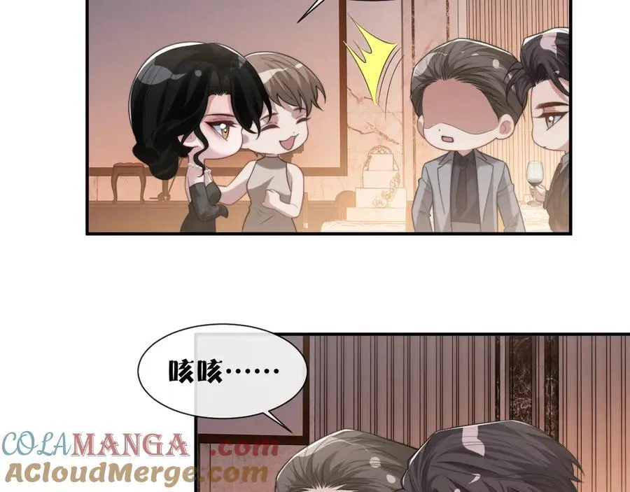 第70话 想要更烈的酒 第16页
