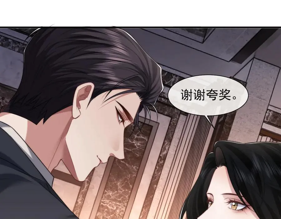 第70话 想要更烈的酒 第20页