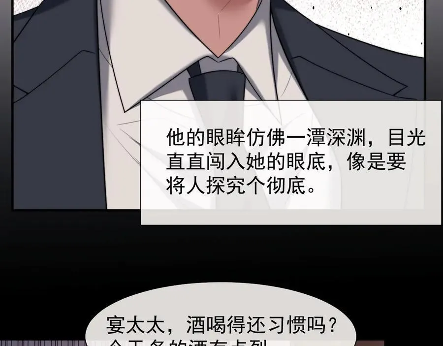 第70话 想要更烈的酒 第23页