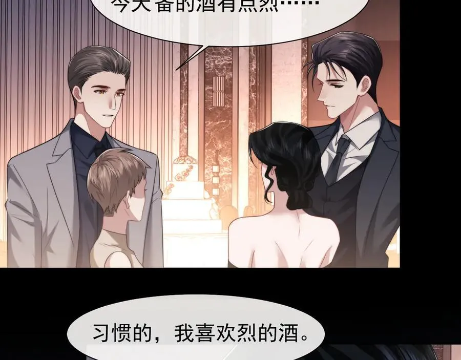 第70话 想要更烈的酒 第24页