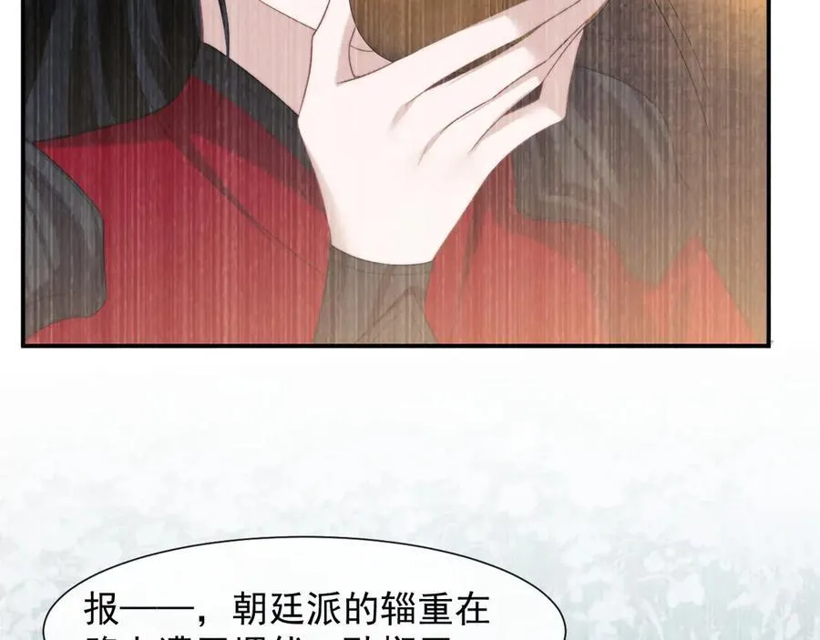 第70话 想要更烈的酒 第29页