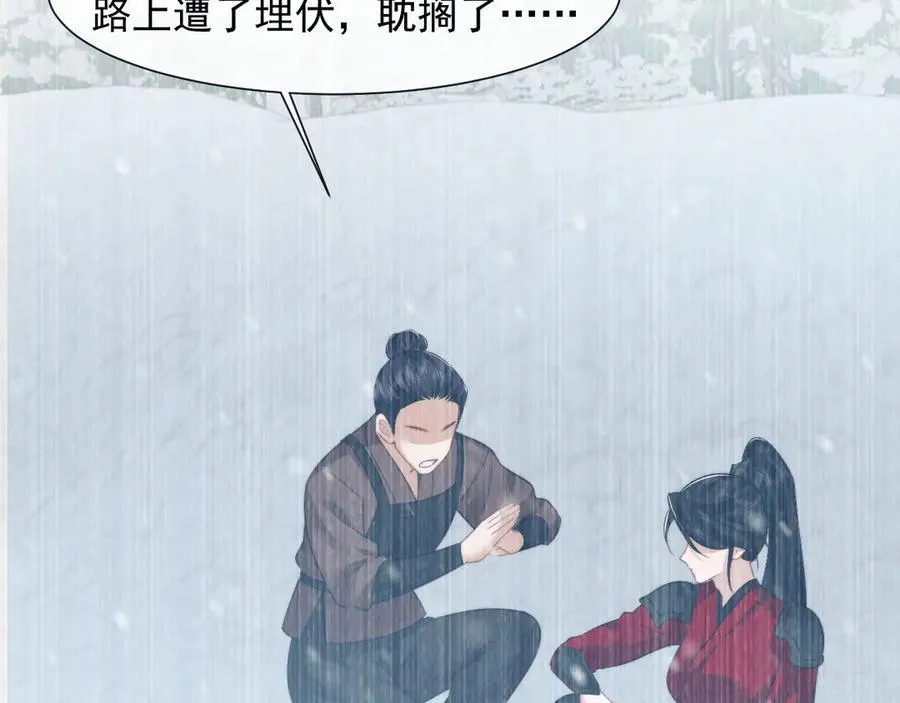 第70话 想要更烈的酒 第30页
